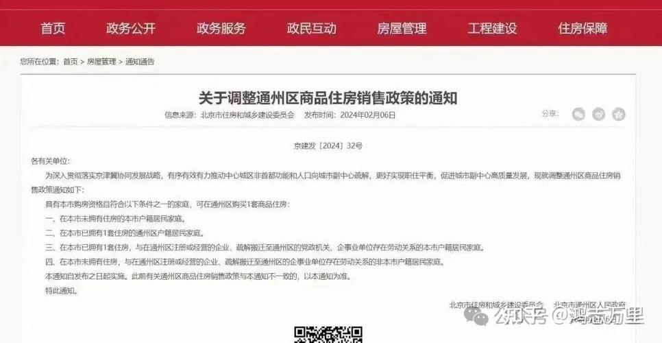 北京房产新政-{下拉词