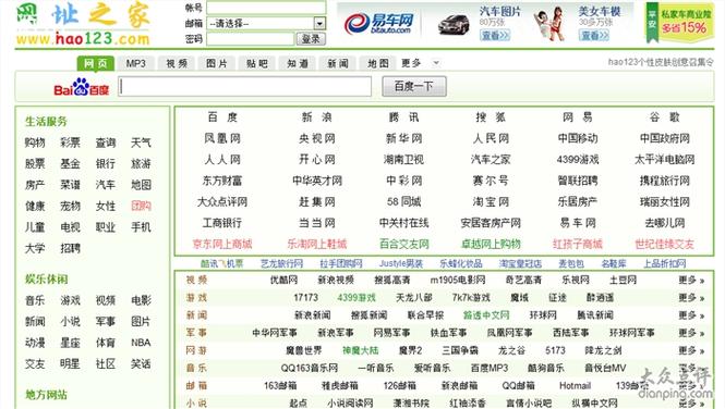 娱乐资讯123-{下拉词