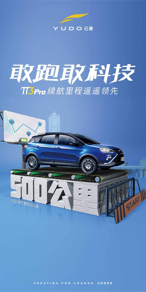 云度汽车资讯-{下拉词