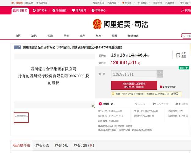 阿里拍卖房产网-{下拉词