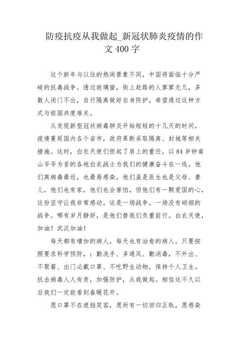 宣传疫情防控知识的文章-{下拉词