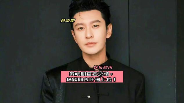 娱乐资讯黄晓明-{下拉词