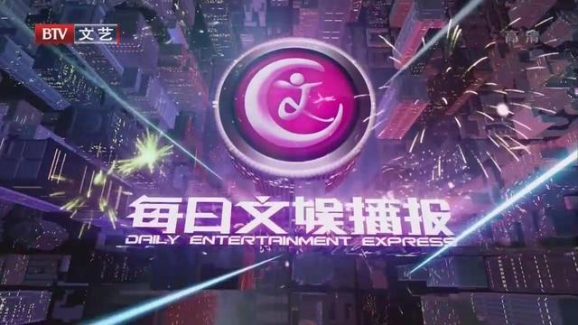 娱乐资讯图片vlog(娱乐资讯全盘点)