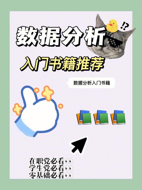 数据分析入门书籍-{下拉词