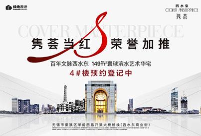 无锡房产网官网-{下拉词