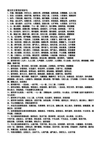 好文章必须看的知识-{下拉词