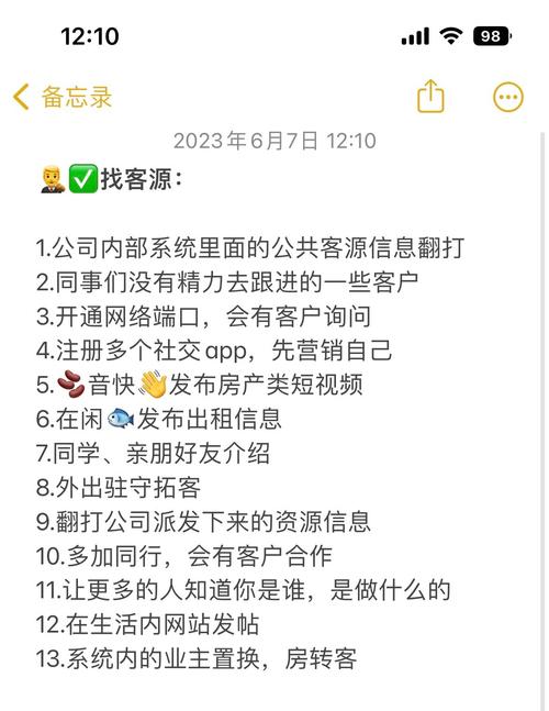 房产中介如何找客源-{下拉词