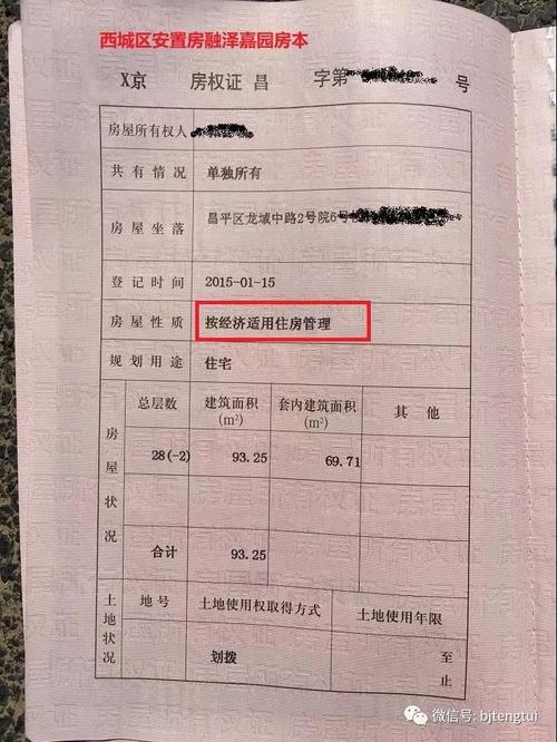 经济适用房产权多少年-{下拉词