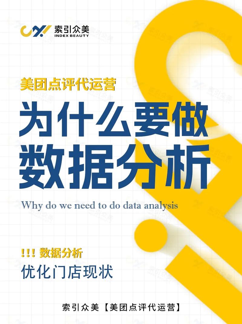 为什么要做数据分析-{下拉词