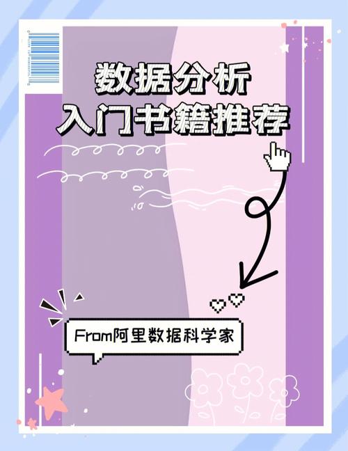 数据分析推荐书-{下拉词