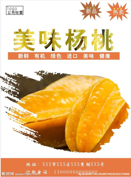 杨桃娱乐资讯-{下拉词