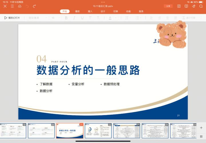 实验数据分析软件-{下拉词