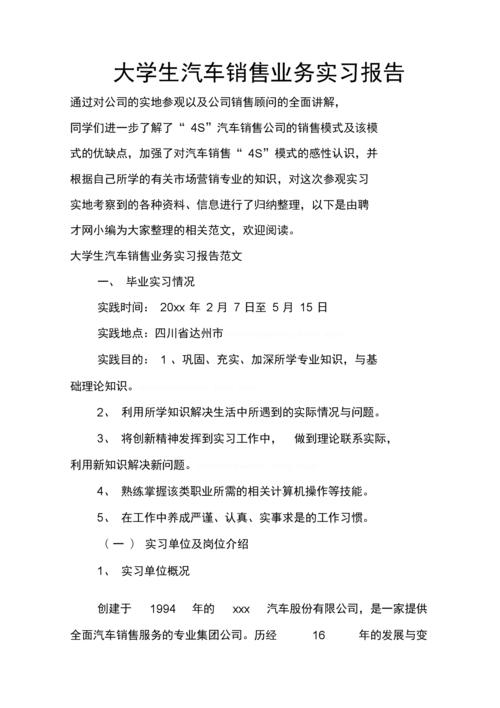 汽车资讯类业务-{下拉词