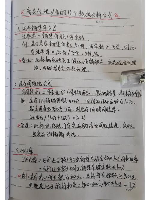 数据分析常用公式-{下拉词