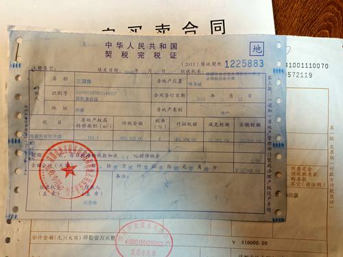 房产过户给子女需要什么手续-{下拉词
