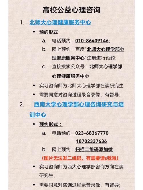 心理咨询小知识科普文章-{下拉词