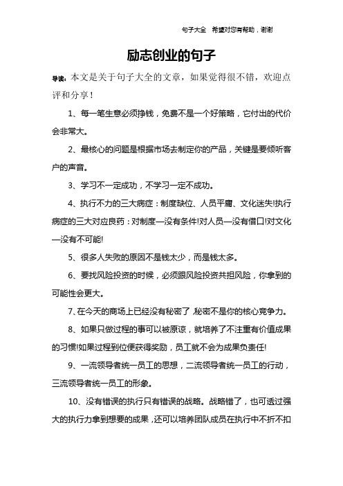 正能量知识分享加创业文章-{下拉词