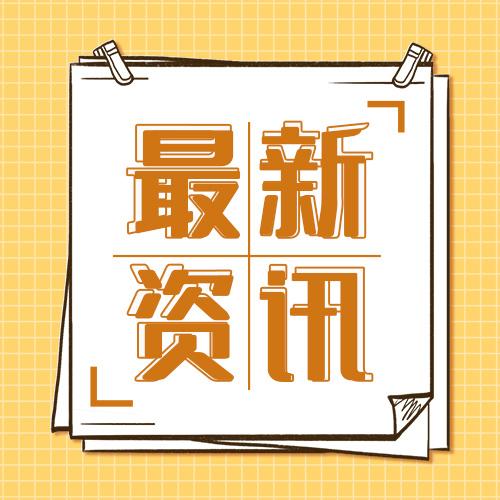 电视娱乐 资讯-{下拉词