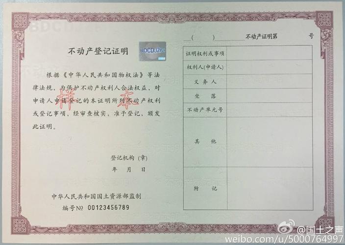 房产证换不动产证需要什么材料-{下拉词