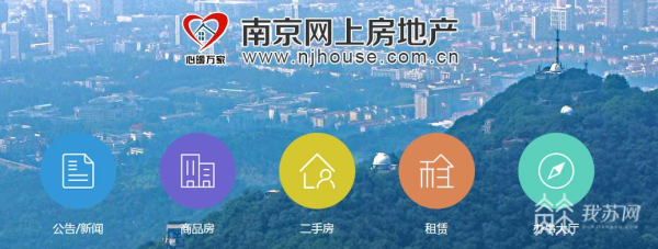 南京市房产网官网-{下拉词