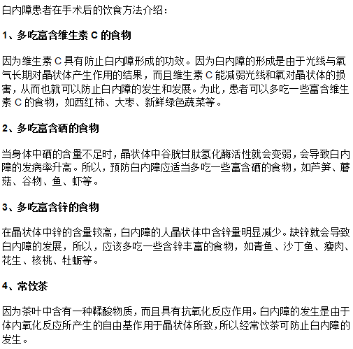 有关白内障的科普知识文章-{下拉词