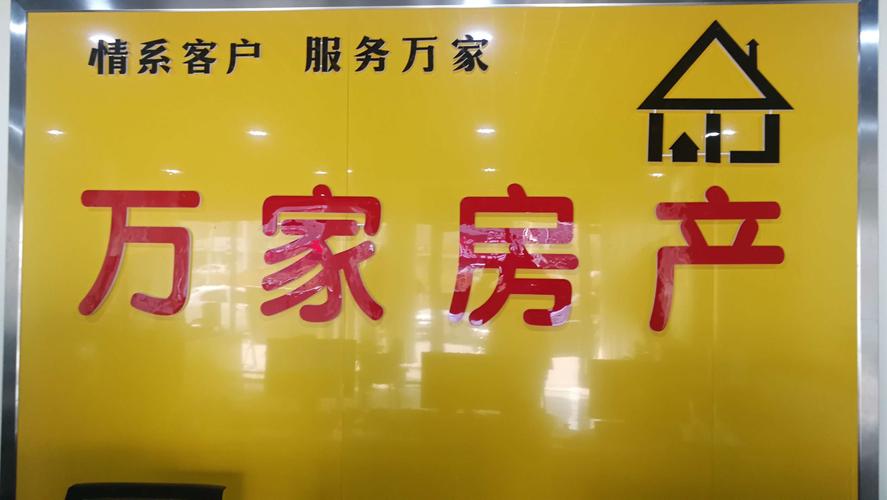 房产中介有哪些-{下拉词