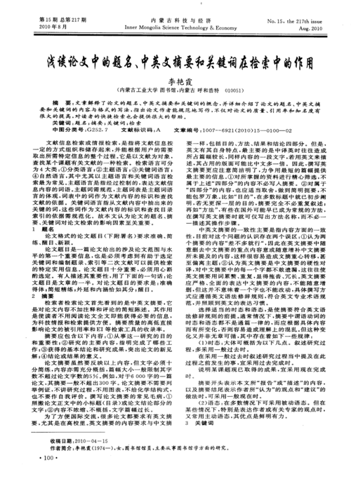 知识资产诡秘的文章关键词-{下拉词