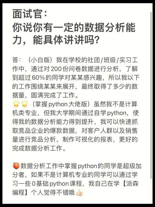 数据分析校招-{下拉词