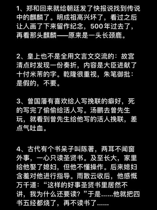 野史娱乐资讯-{下拉词