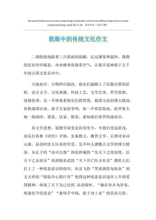 描写传统文化知识的文章-{下拉词