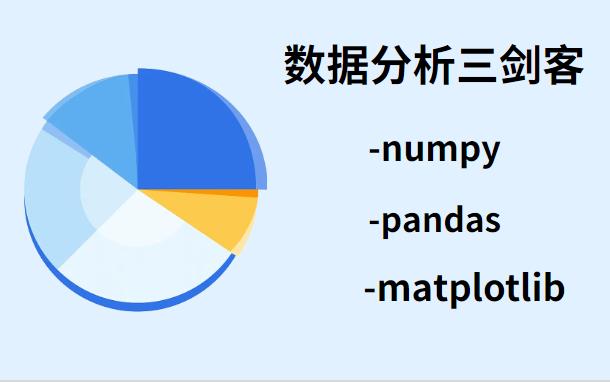 python数据分析 pdf-{下拉词