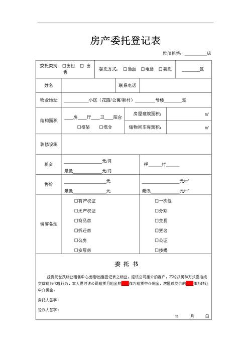 房产登记信息-{下拉词