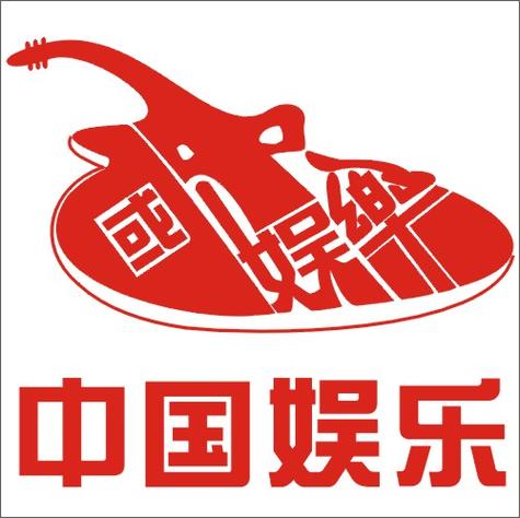 资讯娱乐事-{下拉词