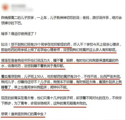 精神科医生知识科普文章-{下拉词