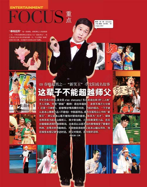 沈阳娱乐资讯-{下拉词