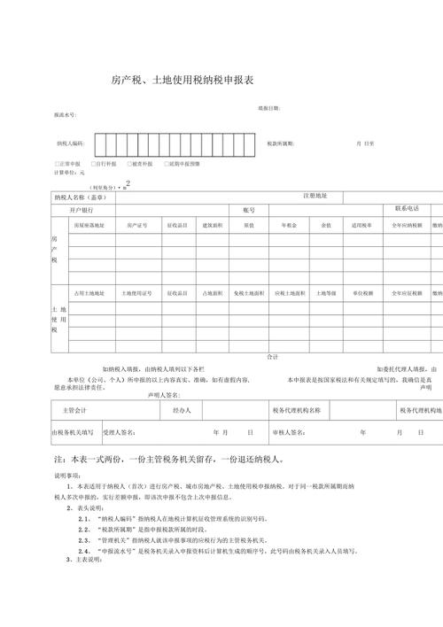 计提房产税-{下拉词