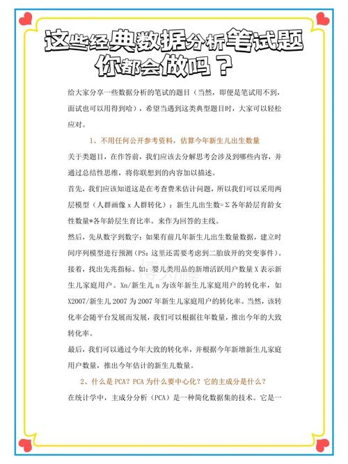 数据分析师笔试题-{下拉词