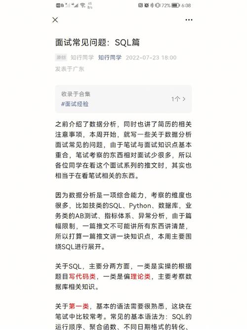 数据分析面试常见问题-{下拉词