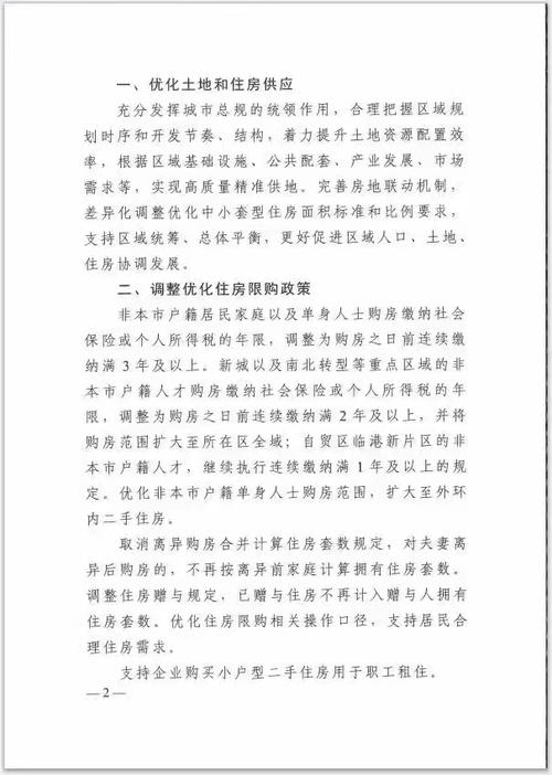 上海房产新政-{下拉词