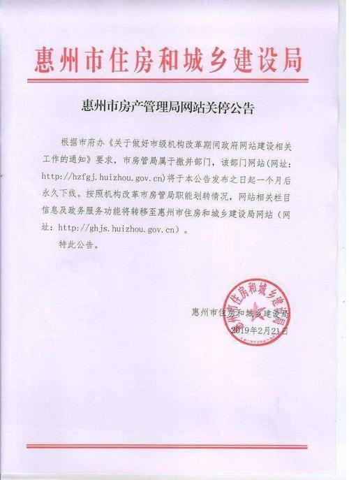 惠州房产网-{下拉词