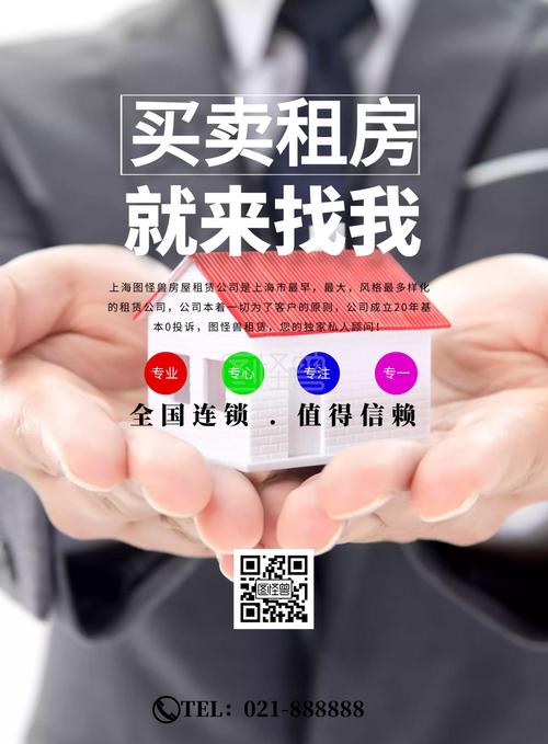 房产中介广告语(房产中介广告语经典)