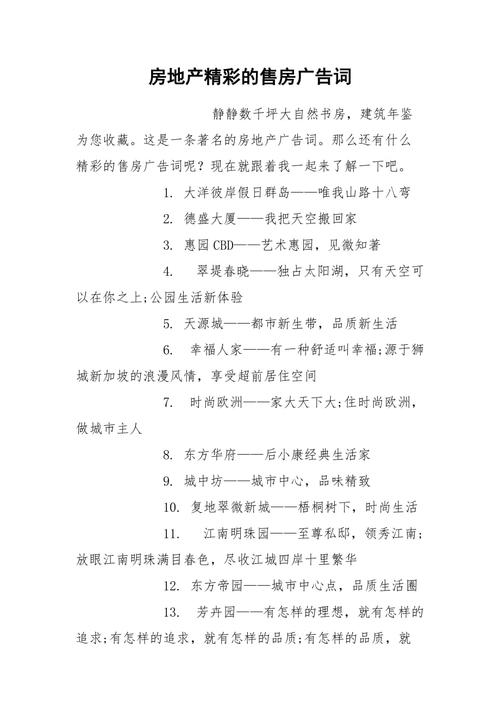 房地产知识相关文章题目-{下拉词