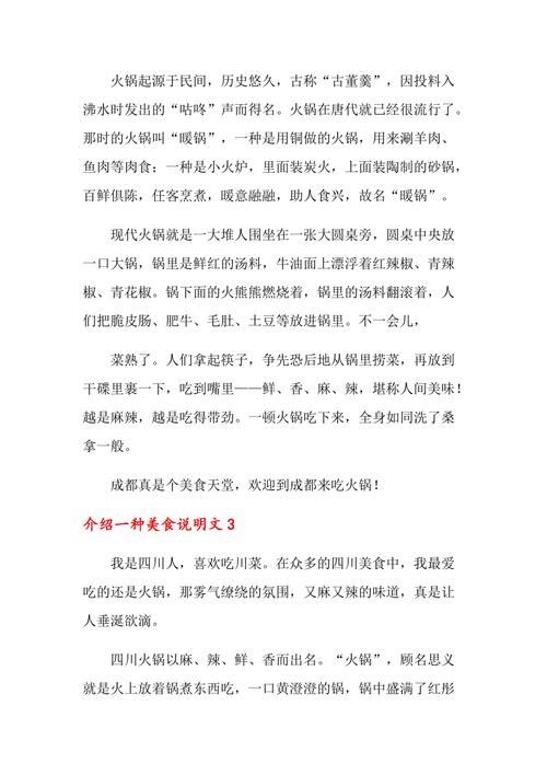 关于烹饪知识的说明文章-{下拉词
