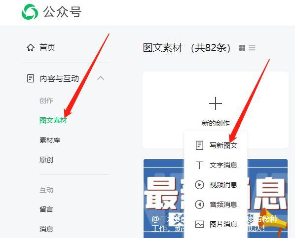 微信知识产权文章怎么找-{下拉词