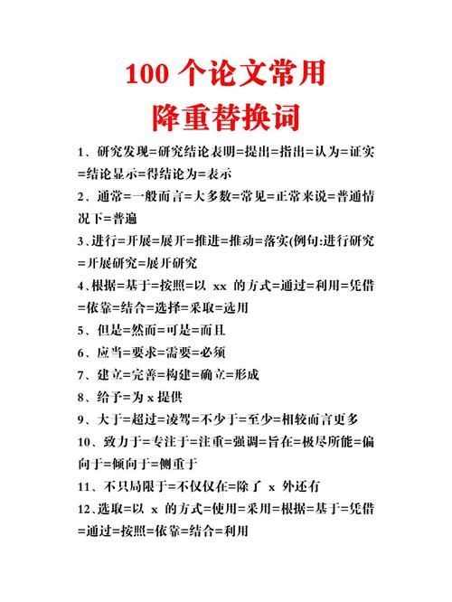 数据分析 论文-{下拉词