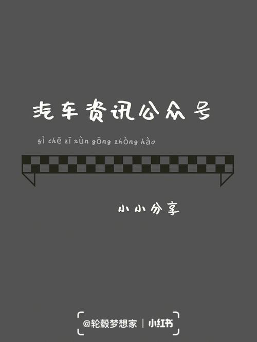 汽车资讯公众网站-{下拉词