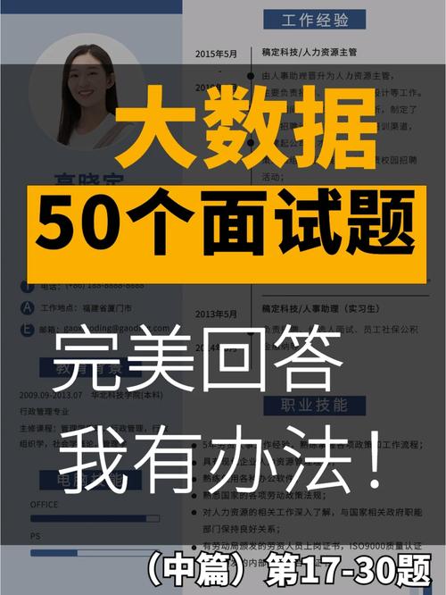 大数据分析面试题-{下拉词