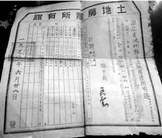 房产证什么样子的图片-{下拉词