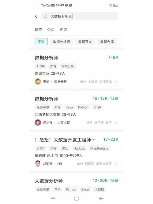 数据分析师的前景-{下拉词