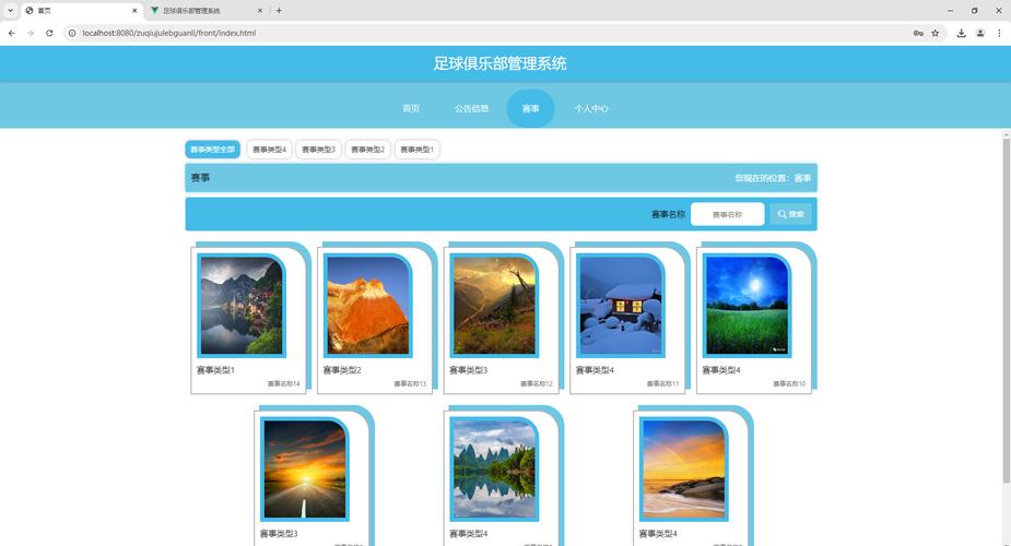 足球数据分析网站-{下拉词